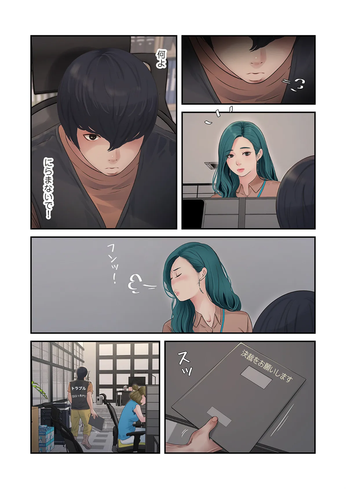 開栓日誌（フルカラー） 27 7ページ