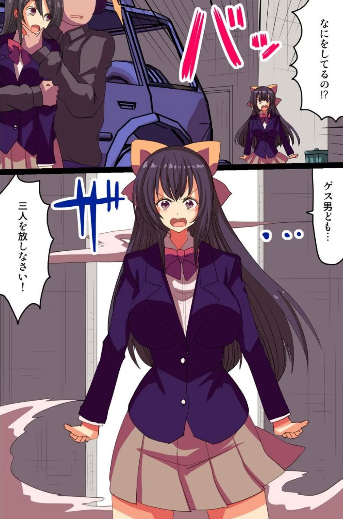 巫女ハメっ!〜純潔が奪われて穢される時〜 7ページ