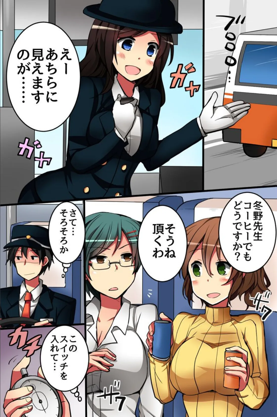 時間停止!肉人形のように無抵抗な女子たちと。 5ページ