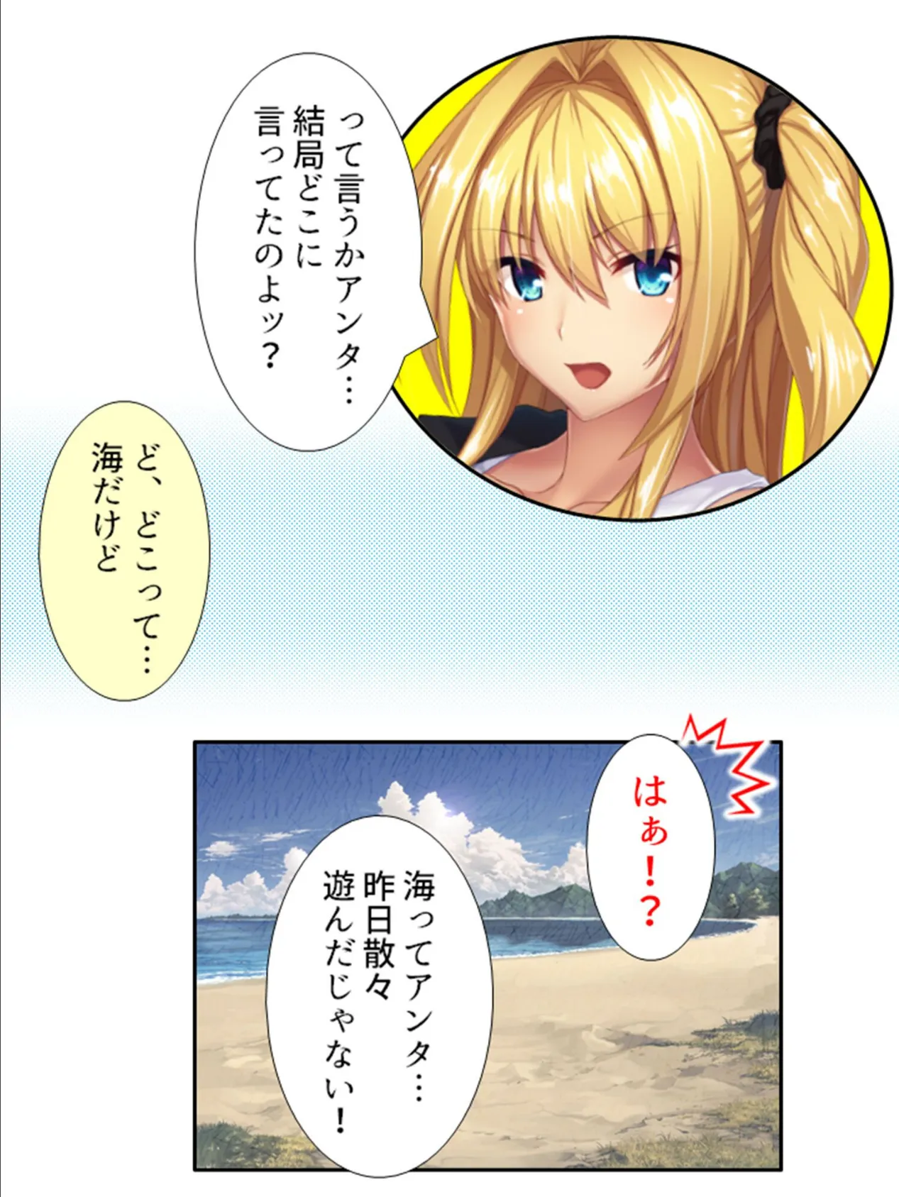 やりとこ! 〜いとこのお姉ちゃんとやり過ぎハーレム〜 第12巻 10ページ