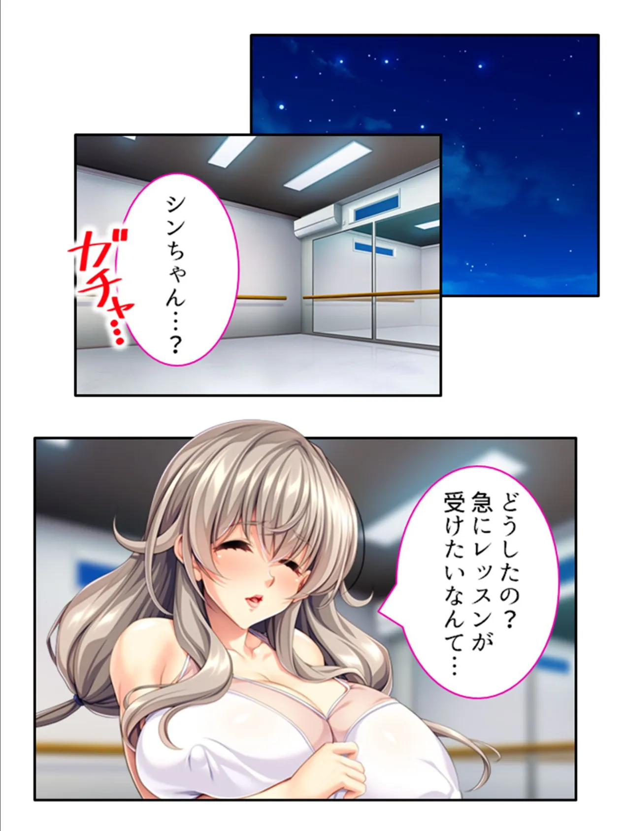 豊満ママの秘め事レッスン 〜元ダンサーのド級の桃に埋もれてく〜 (単話) 最終話 8ページ