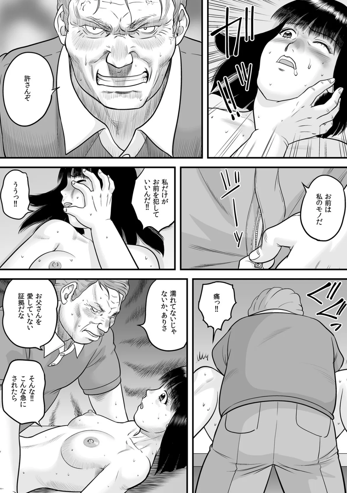 ○才からの義妹教育 (3) 7ページ