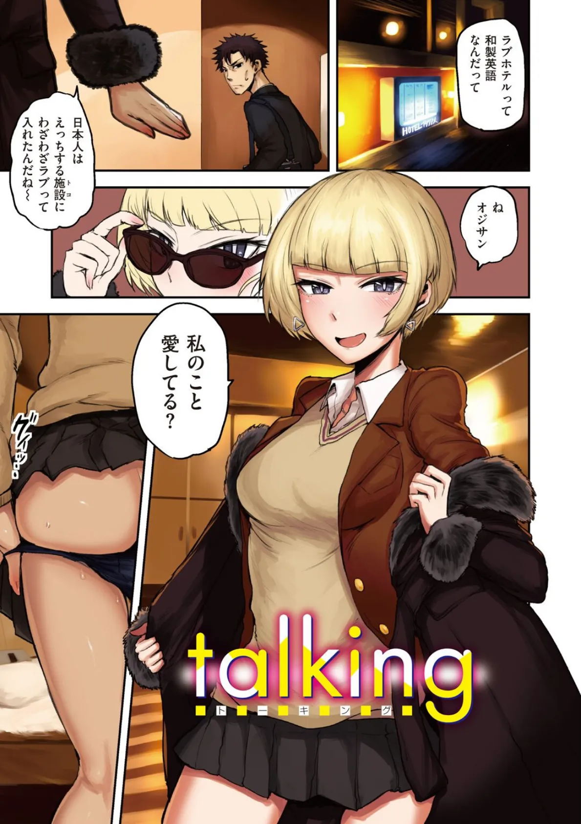 輪郭(シルエット)