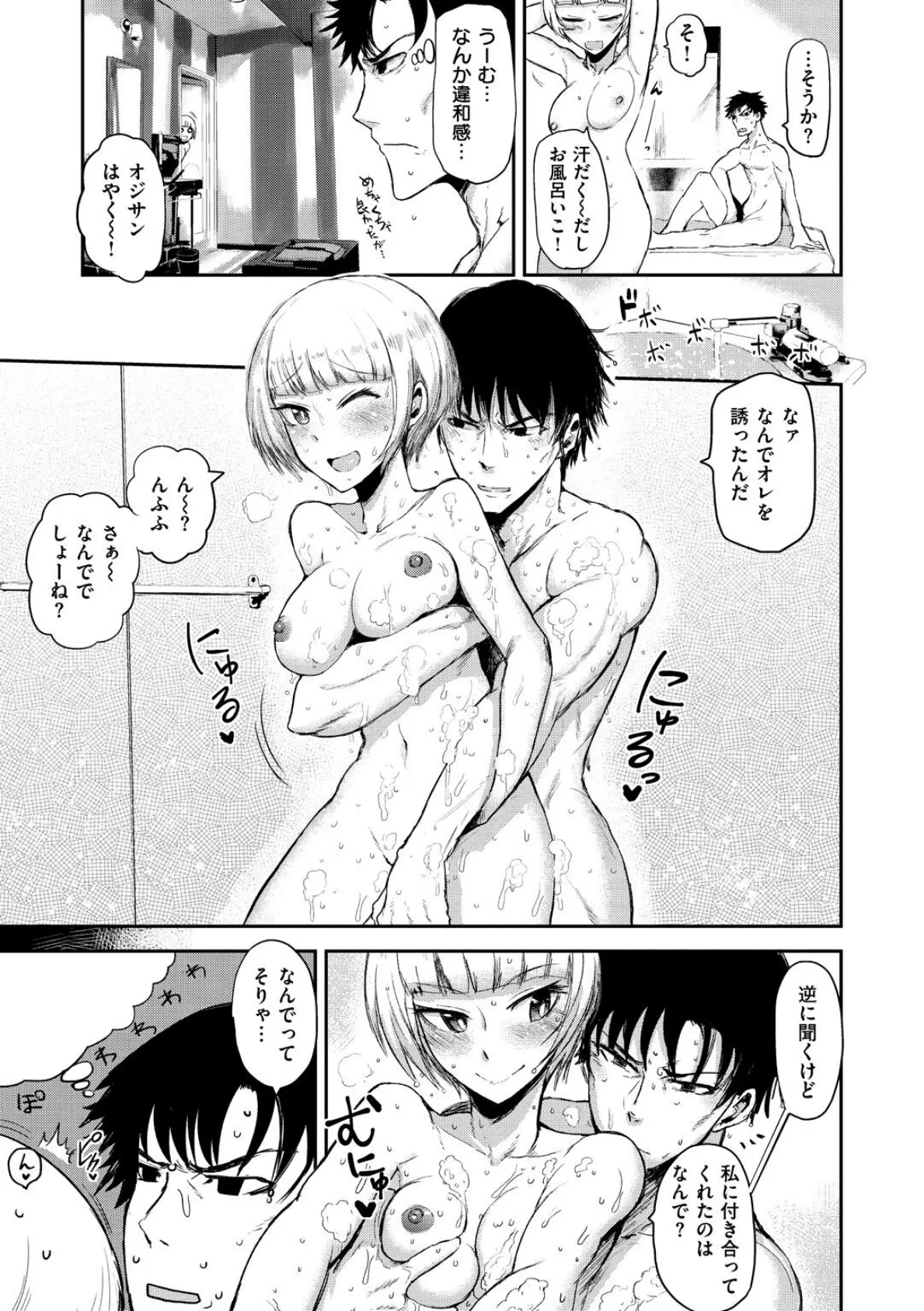 輪郭(シルエット) 5ページ