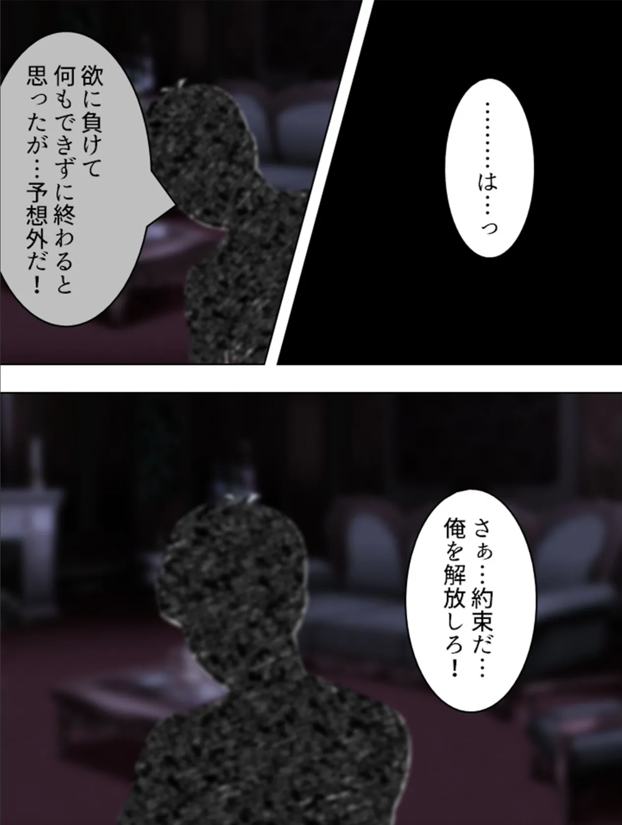 【新装版】天使拘束7日間性活 〜苦痛から快楽へ〜 (単話) Epilogue 4ページ