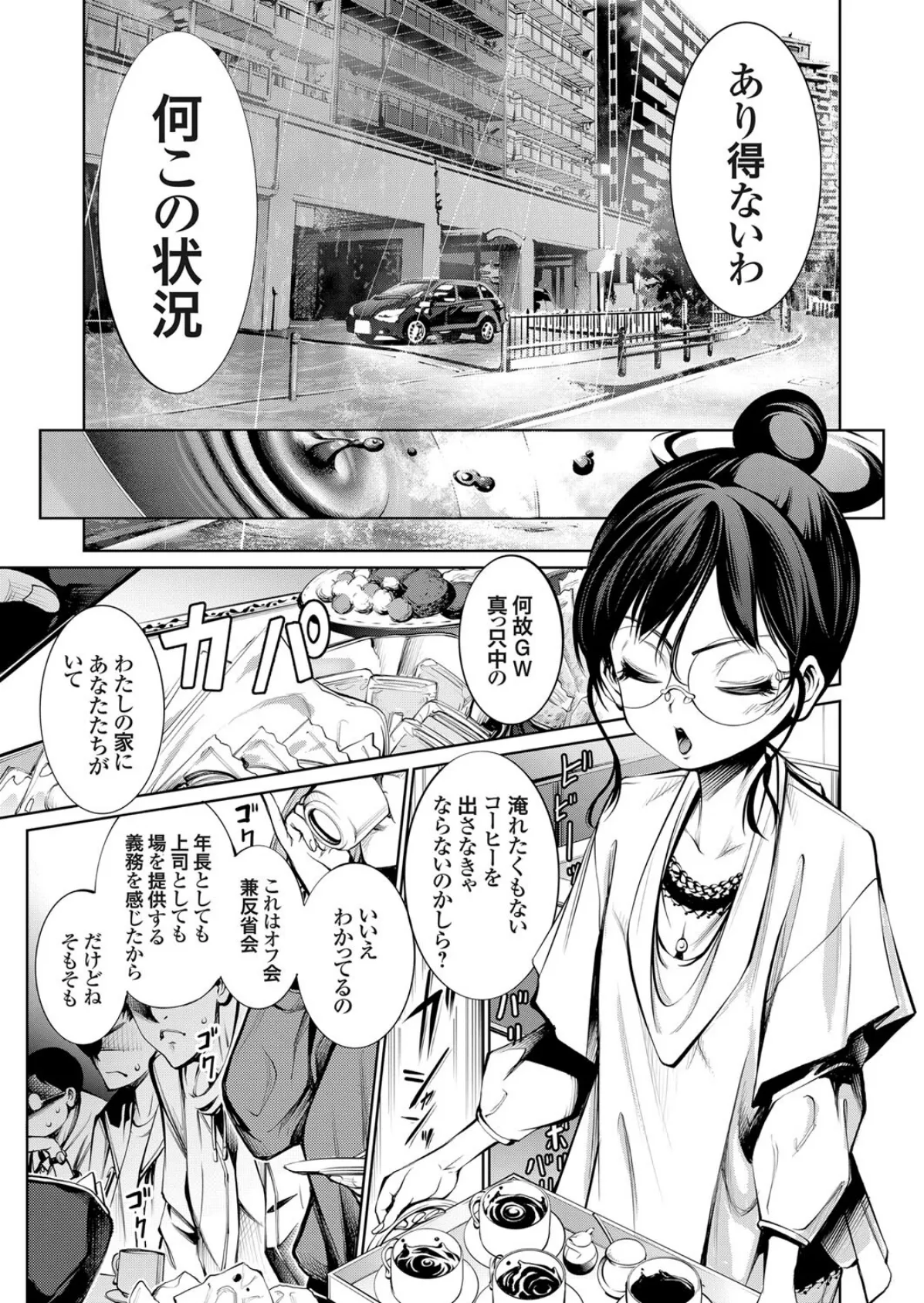 電脳ビッチ ようこそエロゲーワールドへ 06 〜リアルセックスレッツプレイ!〜