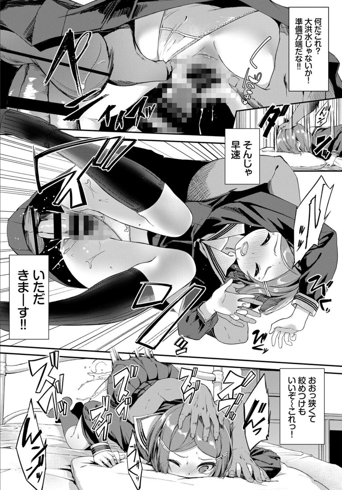 COMIC BAVEL SPECIAL COLLECTION(コミックバベル スペシャルコレクション) VOL31 16ページ