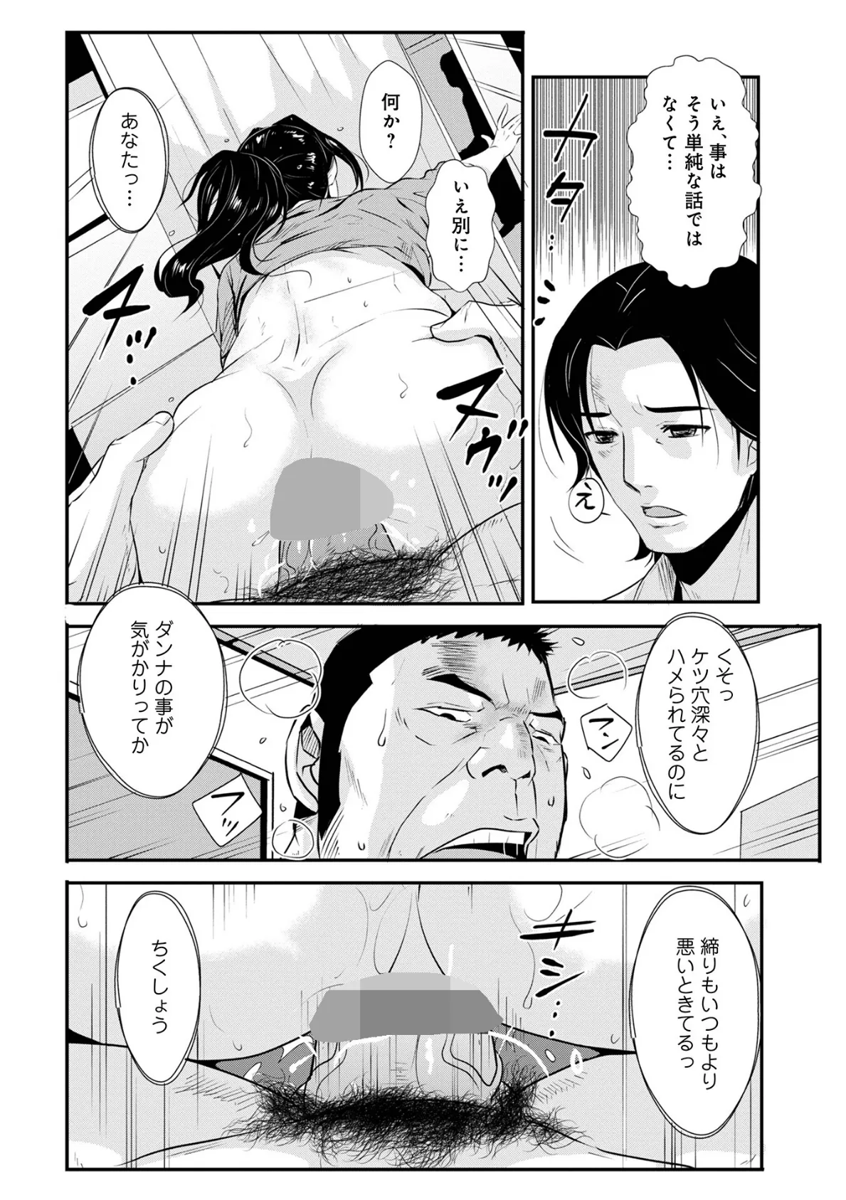 家庭妻艶Vol.4 37ページ