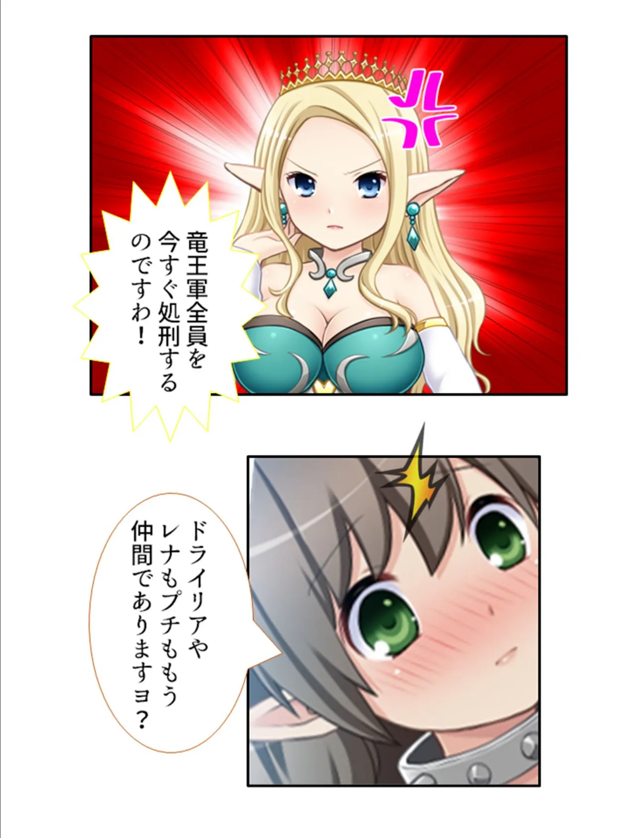 異世界救性主伝説 〜全ての女性をスケベに昇華させちゃいます〜 (単話) 最終話 6ページ