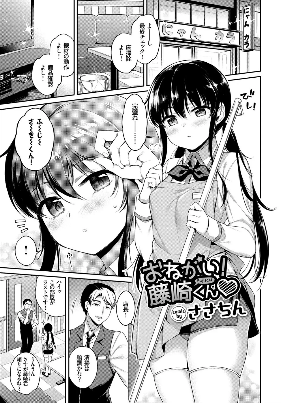 COMIC BAVEL SPECIAL COLLECTION(コミックバベル スペシャルコレクション) VOL29 8ページ