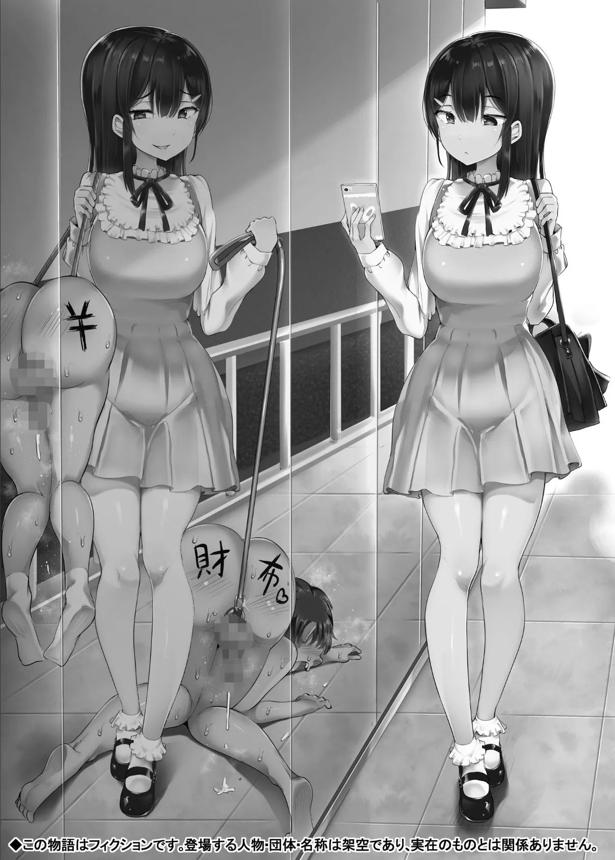 #踏み活 3ページ