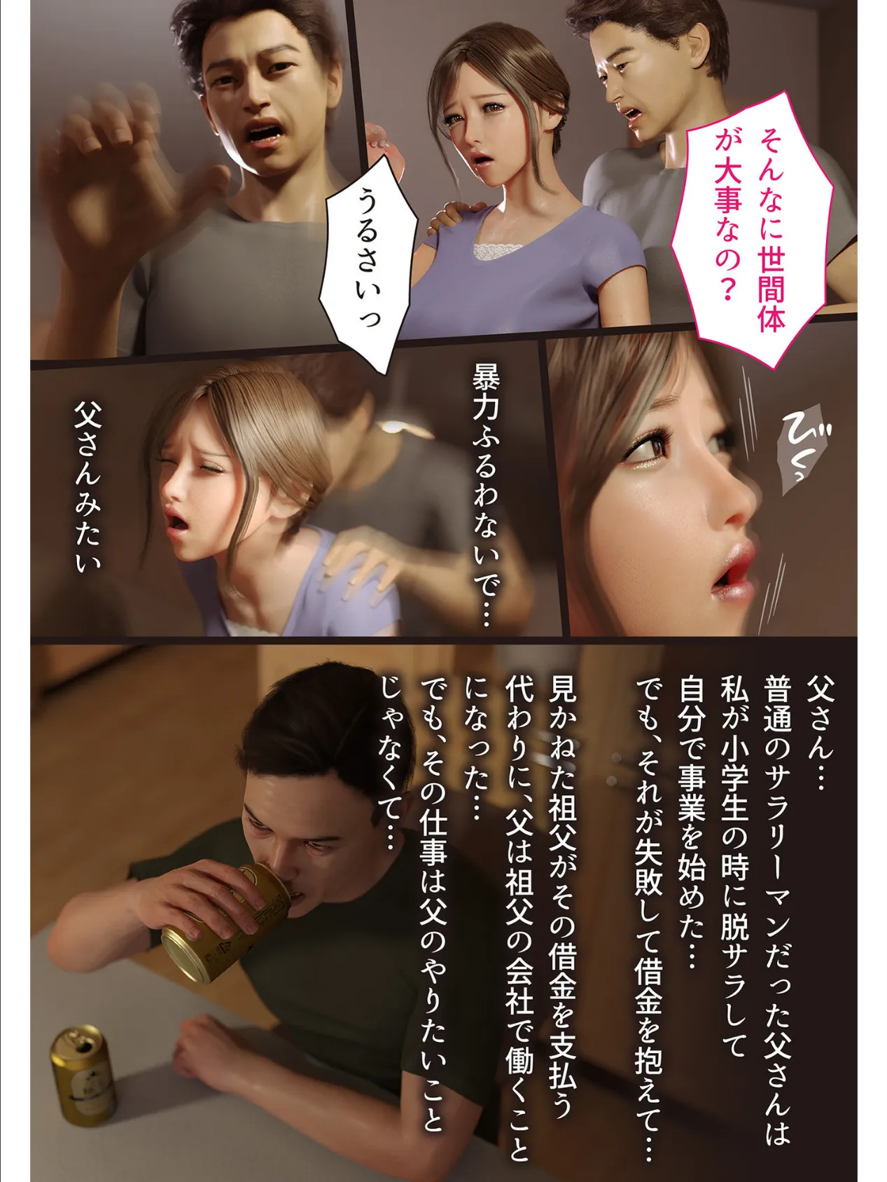 兄嫁の子宮が哭くから (5)【18禁】 6ページ