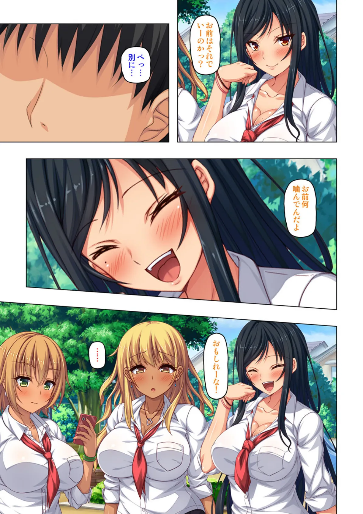 「そんなに奥ばかり突かないでっ!!」極太棒の虜になった生意気ギャル【合本版】 7ページ