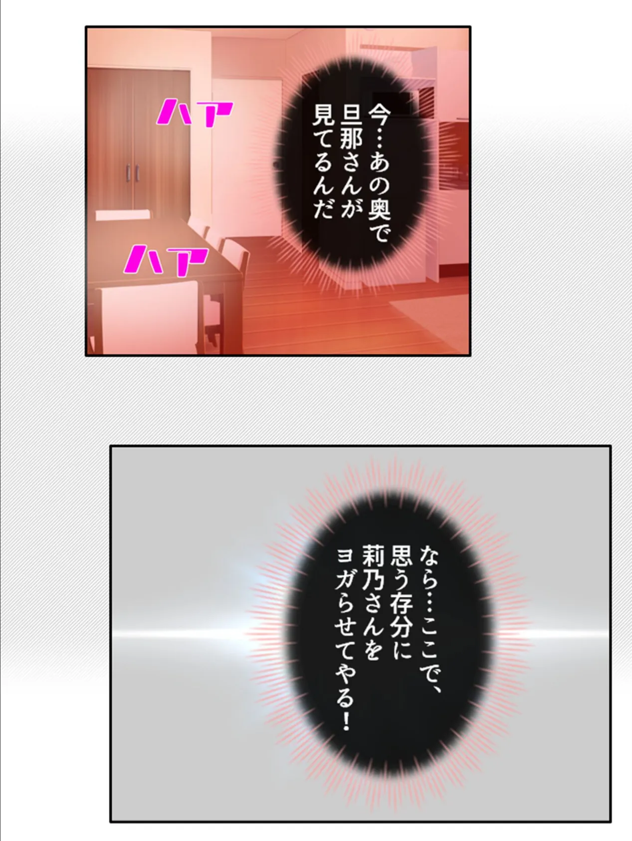 私、今日も他所の男の子に抱かれます 〜乱れる私を見てアナタ〜 (単話) 最終話 5ページ