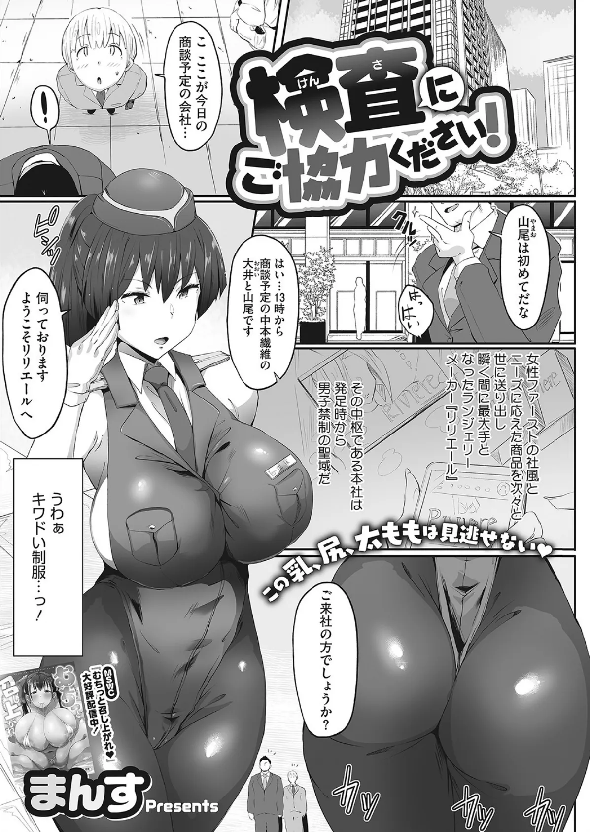 検査にご協力ください!