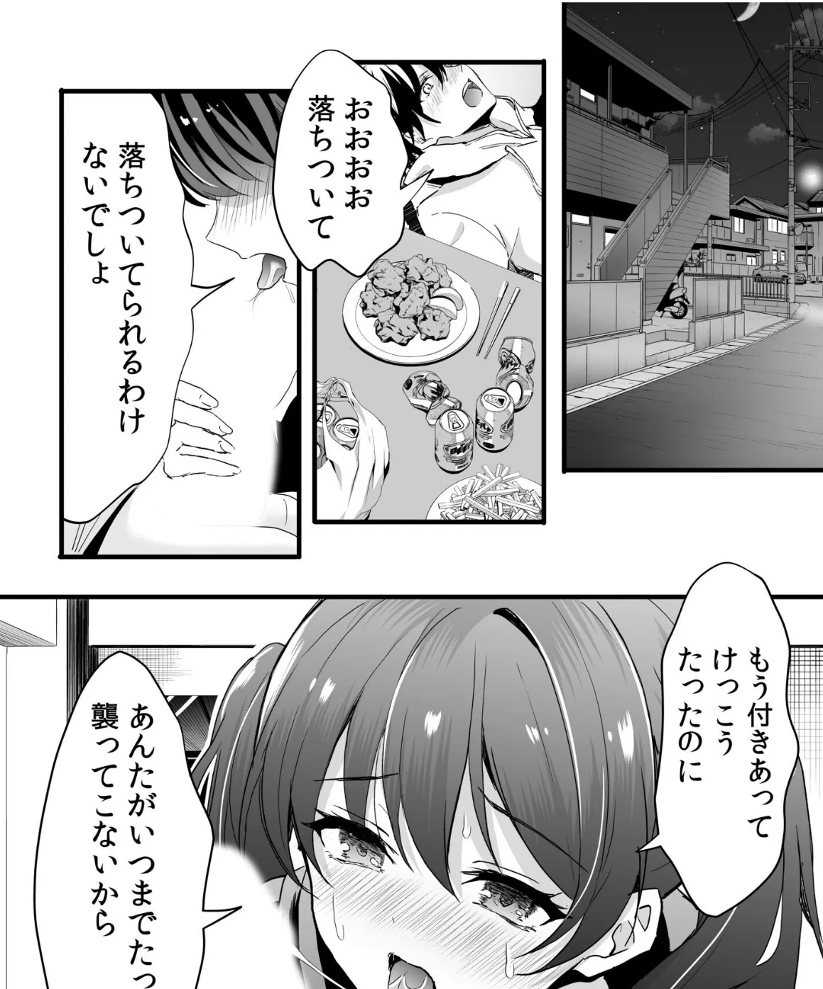 何年も我慢した濃厚精子を受け取れ！ 3ページ