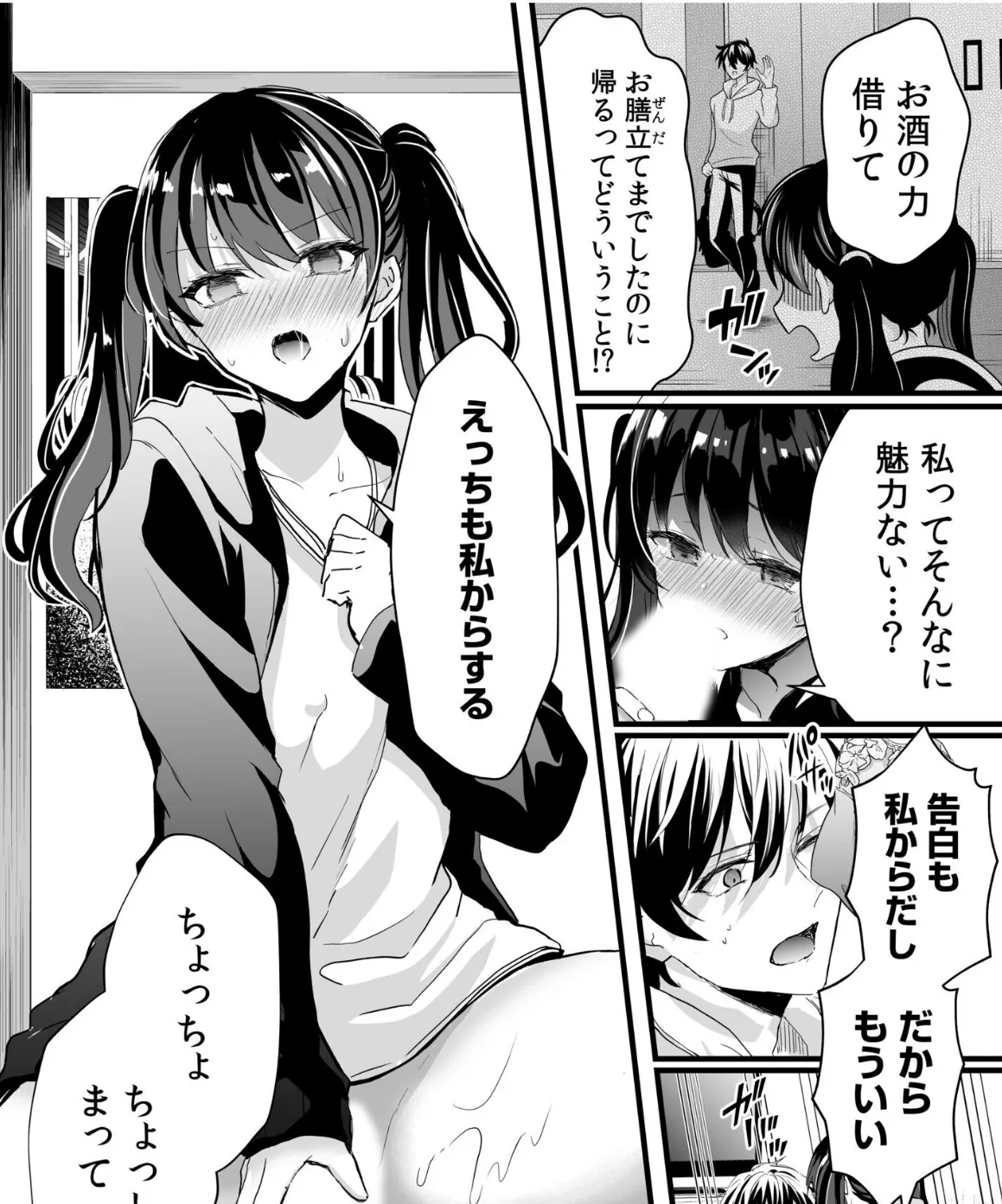 何年も我慢した濃厚精子を受け取れ！ 4ページ