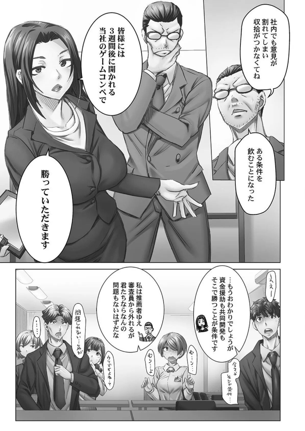 デキちゃうまで婚【単行本版】5〜南国孕ませバカンス 7ページ