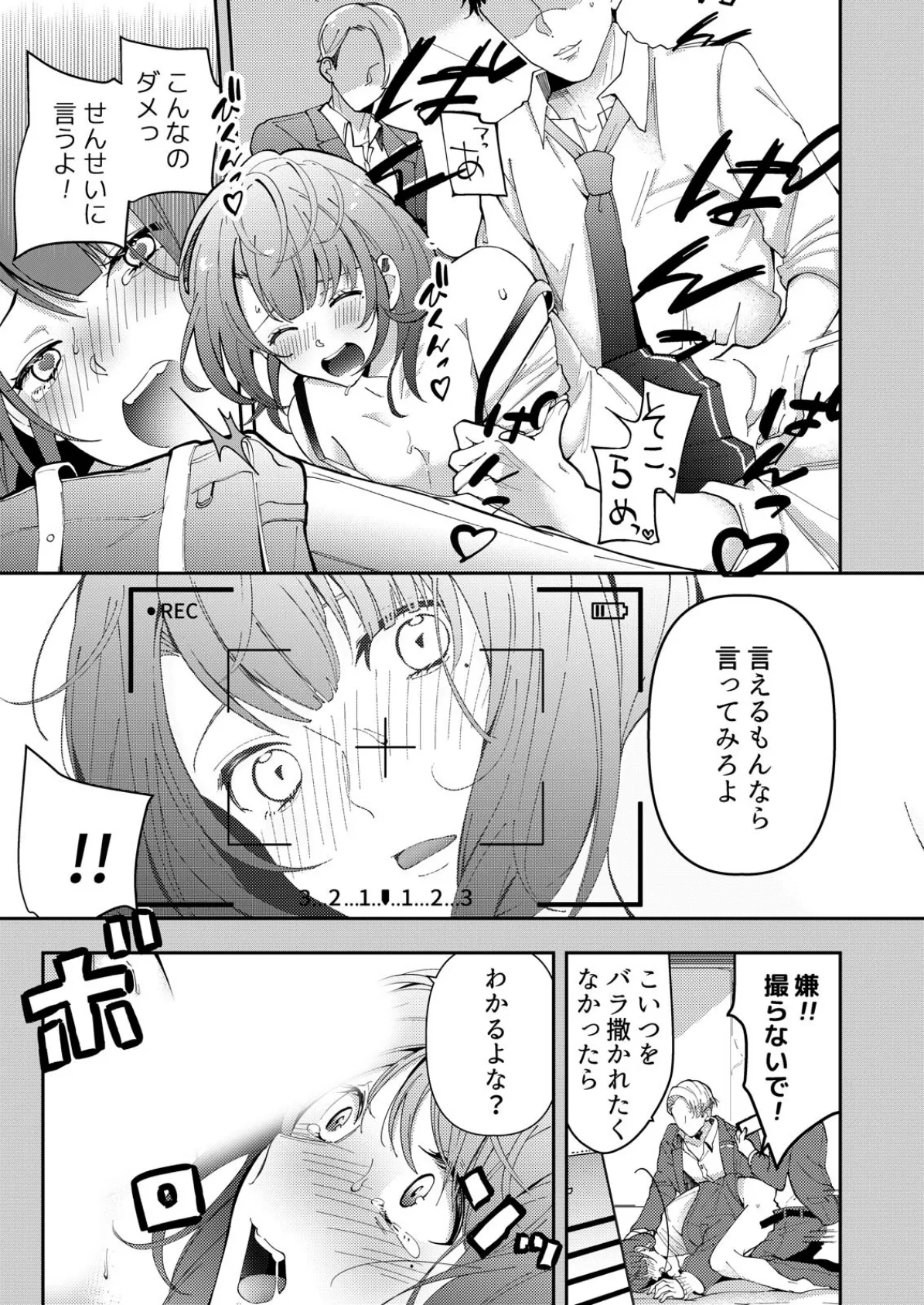 妄想よりスゴいSEX〜変態JKはリアルの快感でイキ狂う (2) 5ページ