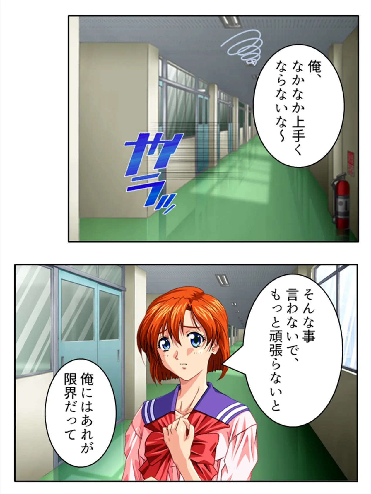 特濃バズーカ! 〜同級生が俺の子種を求めて迫る?〜 第7巻 5ページ