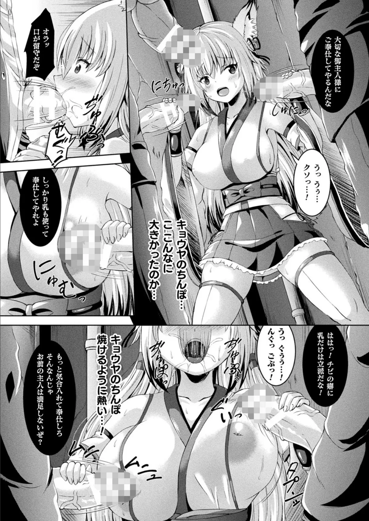 あやかしグローイングアップ!【単話】 6ページ