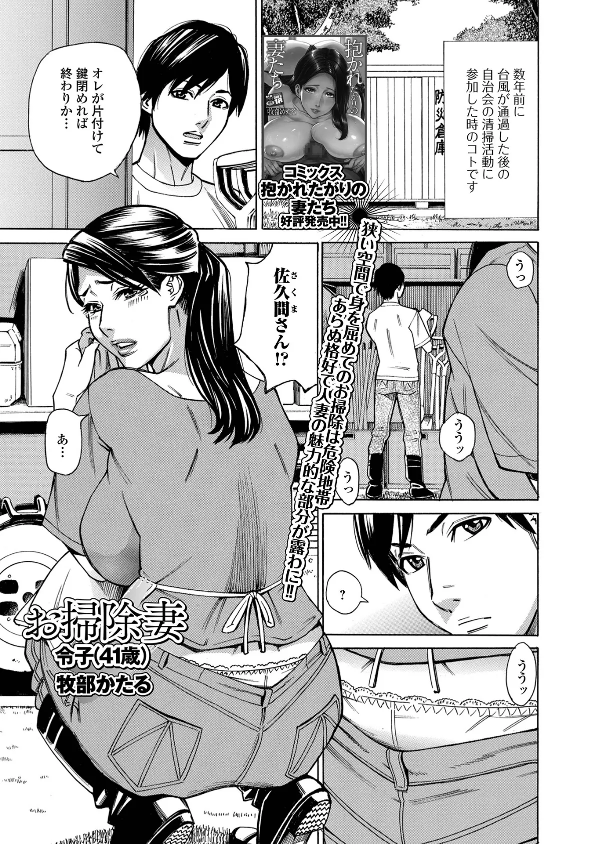 お掃除妻 令子(41歳)