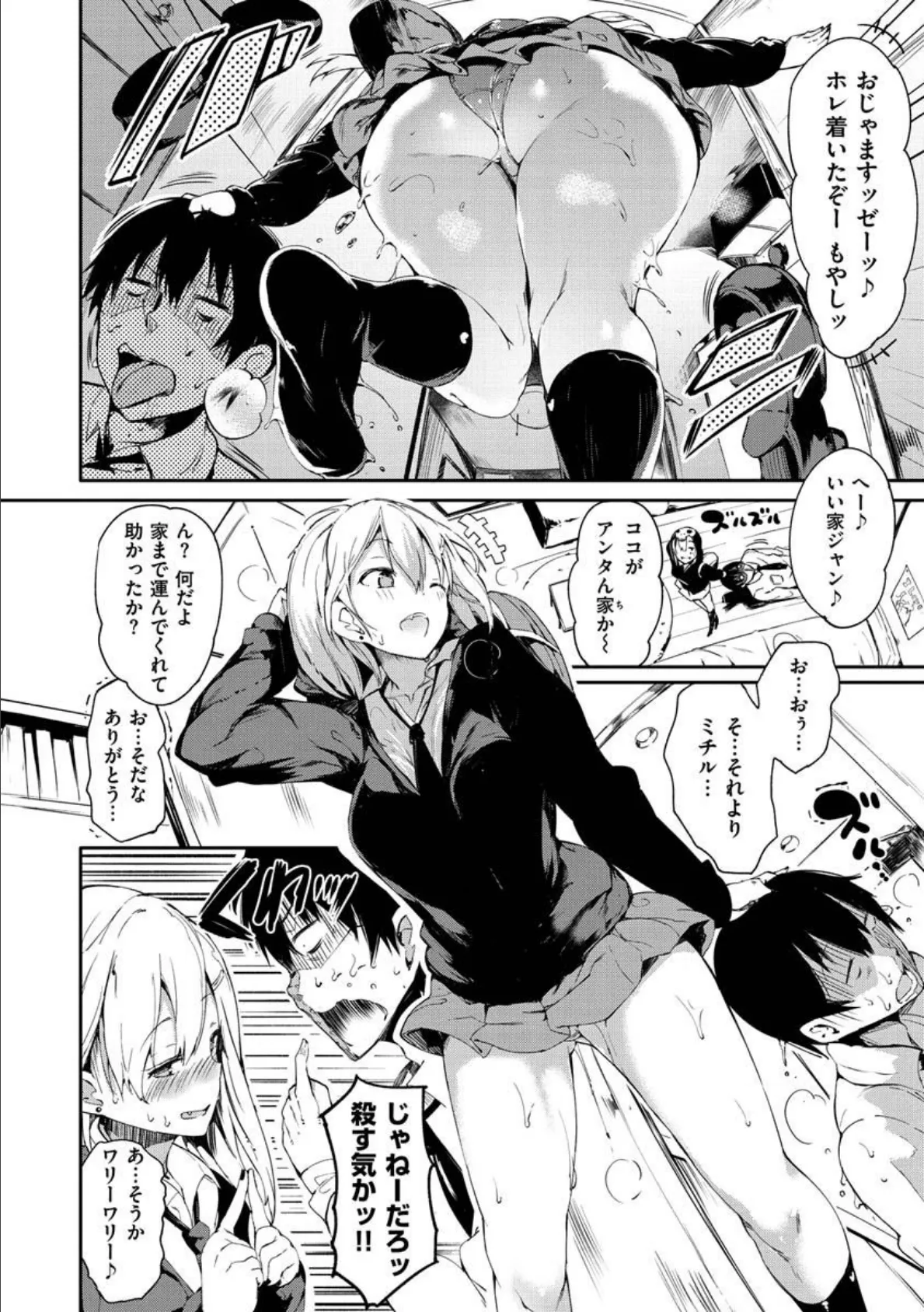 ふらっぴー!わんもあ! 18ページ