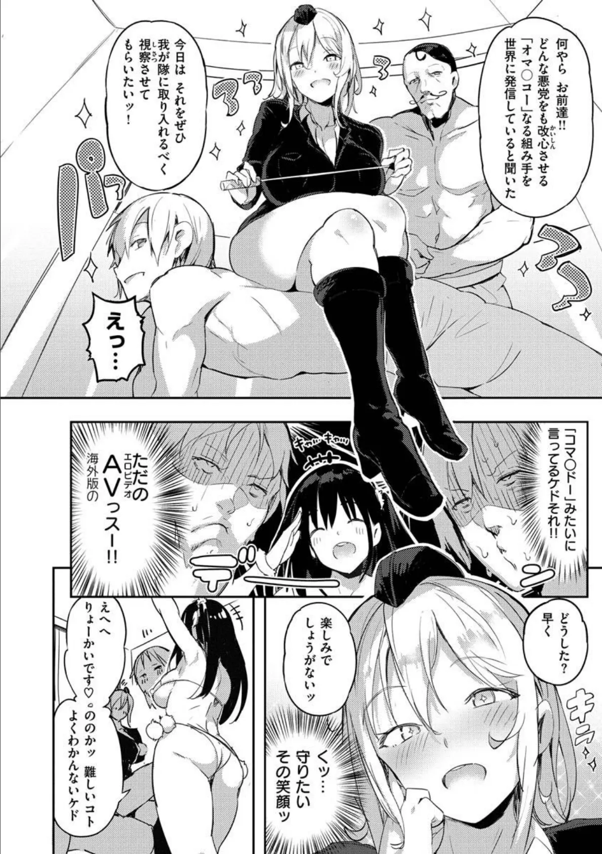 ふらっぴー!わんもあ! 30ページ