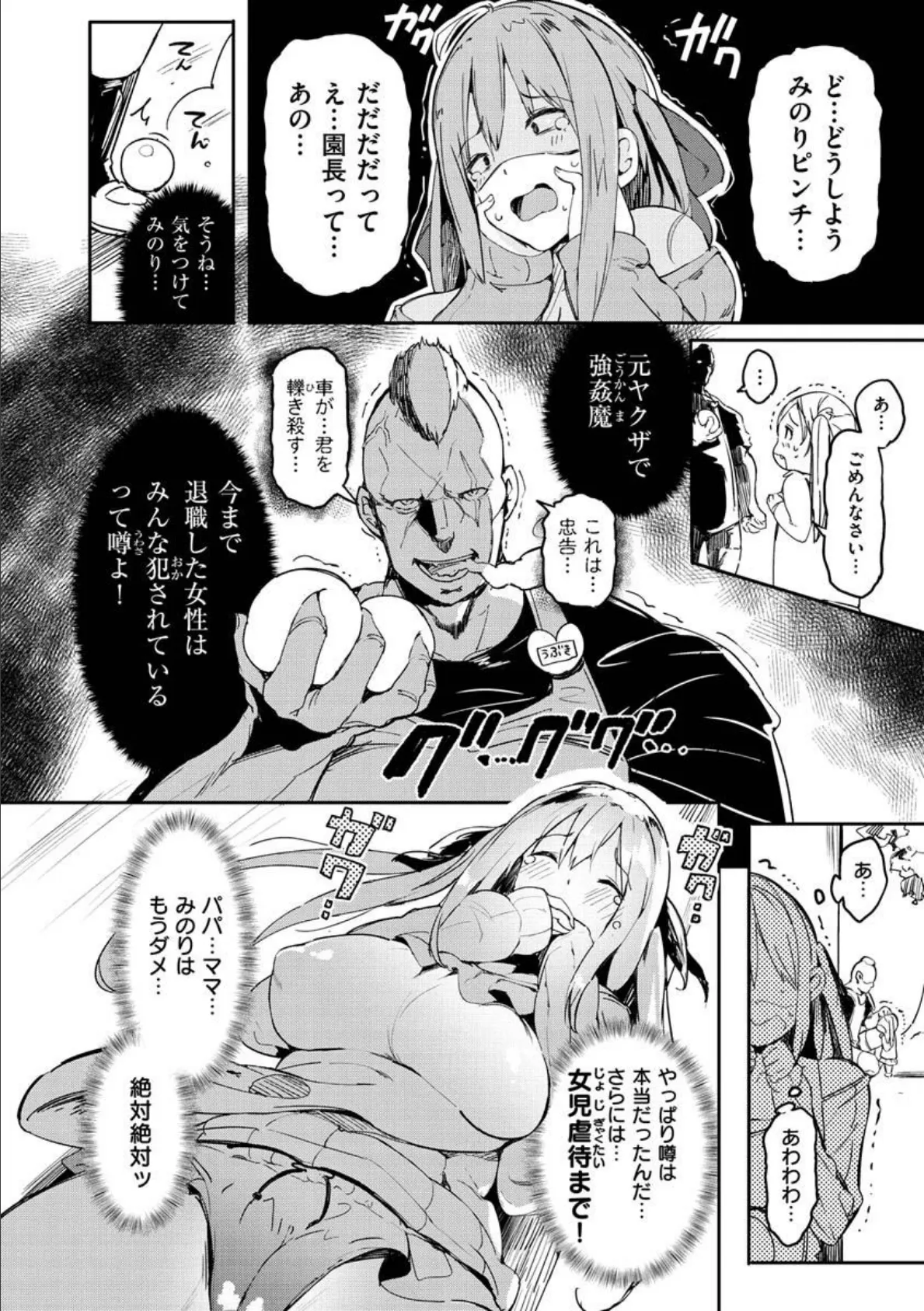 ふらっぴー!わんもあ! 32ページ