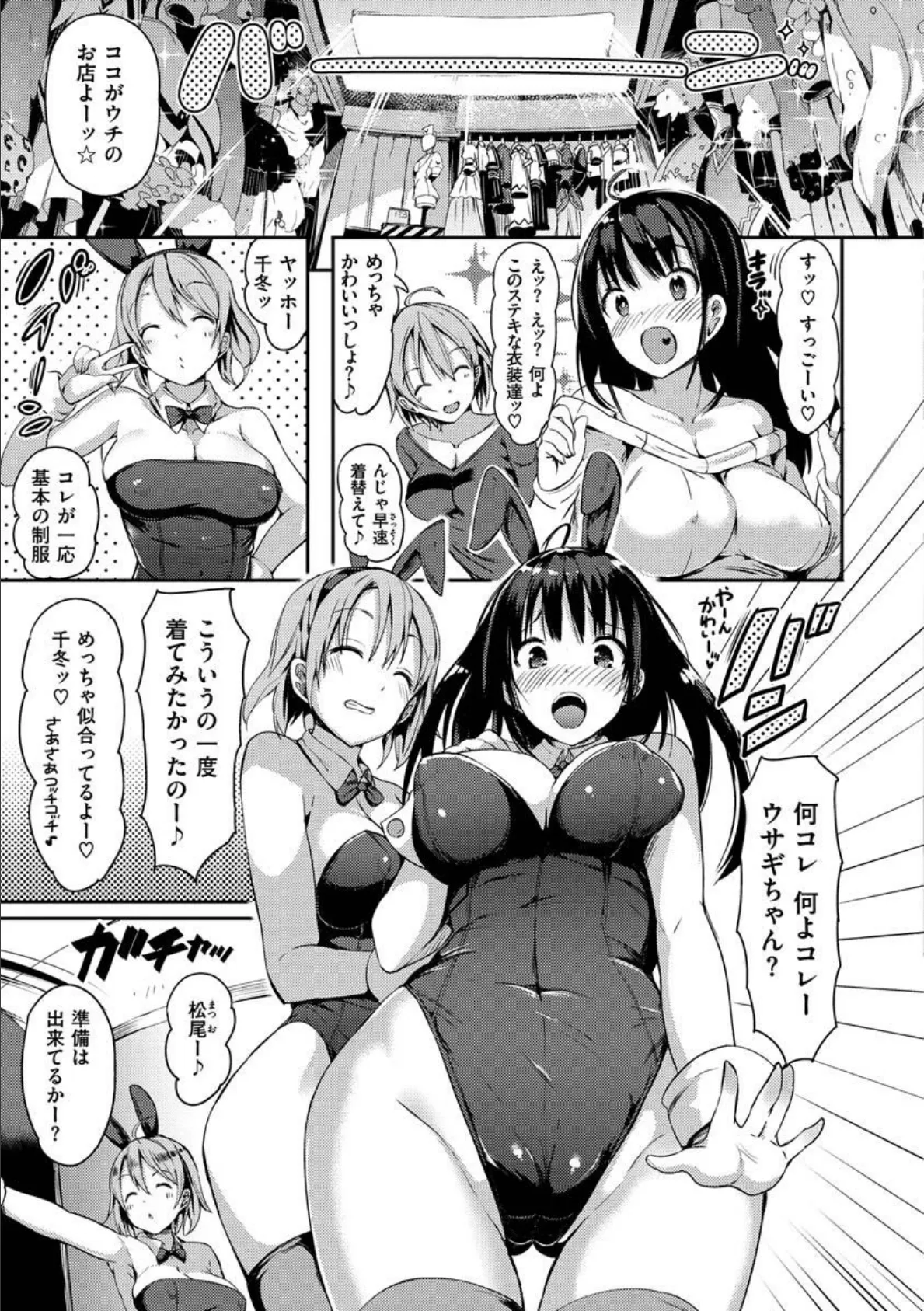 ふらっぴー!わんもあ! 37ページ