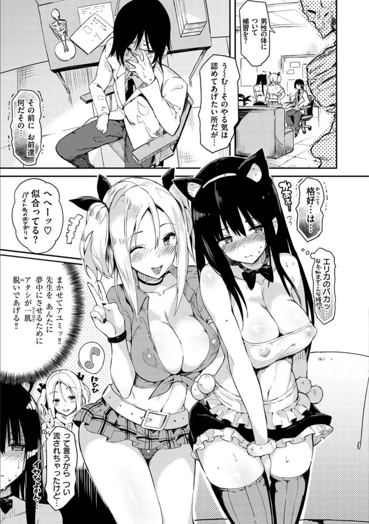 ふらっぴー!わんもあ! 41ページ