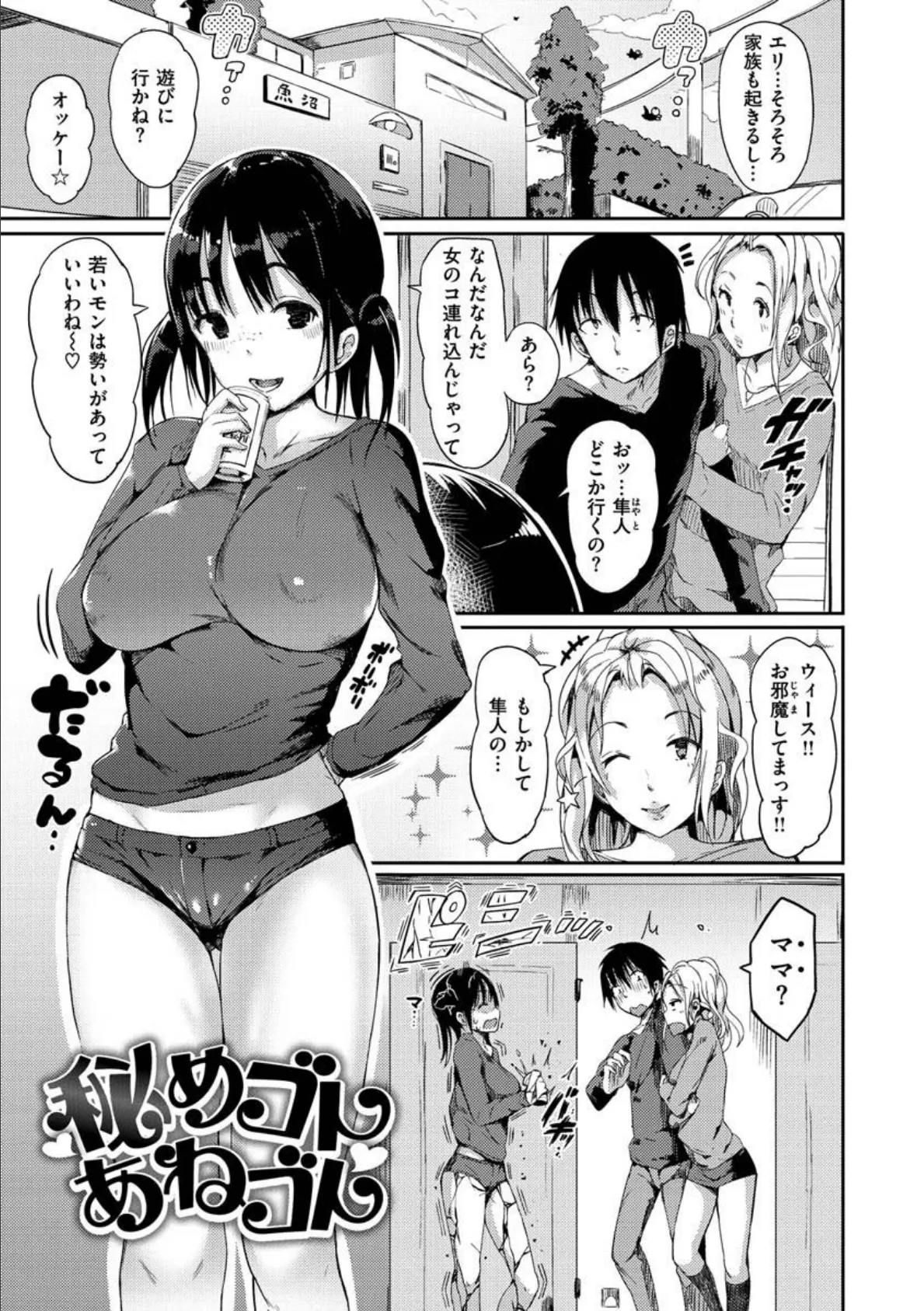 ふらっぴー!わんもあ! 43ページ