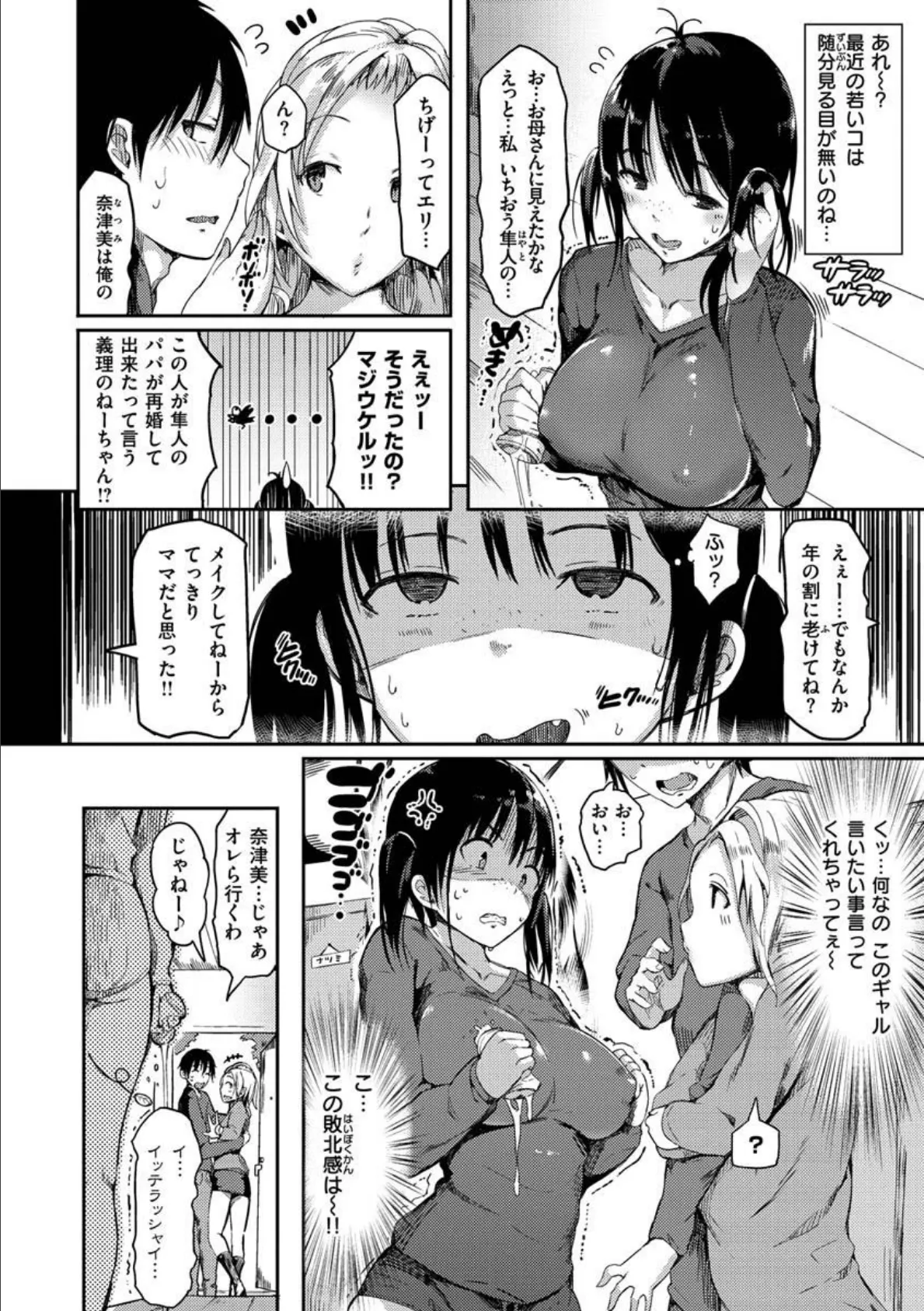 ふらっぴー!わんもあ! 44ページ