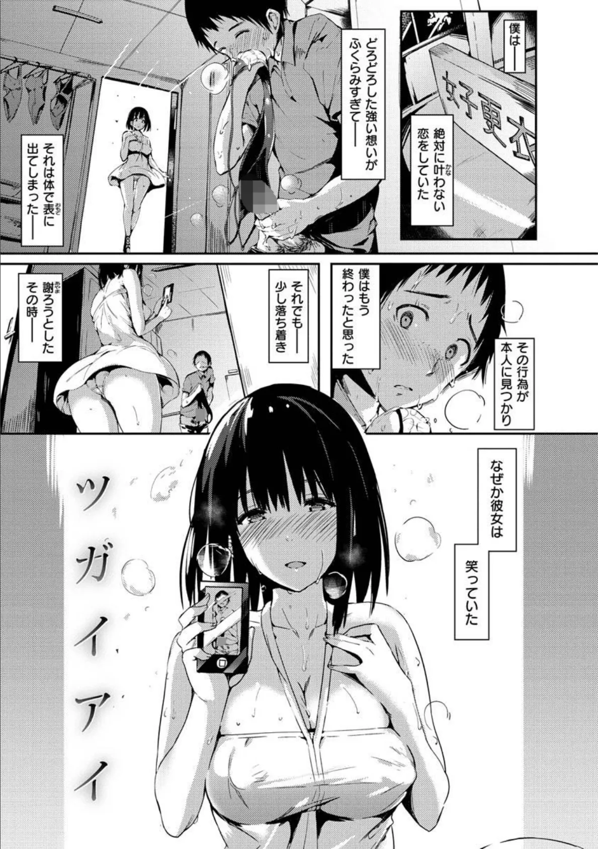 ふらっぴー!わんもあ! 47ページ