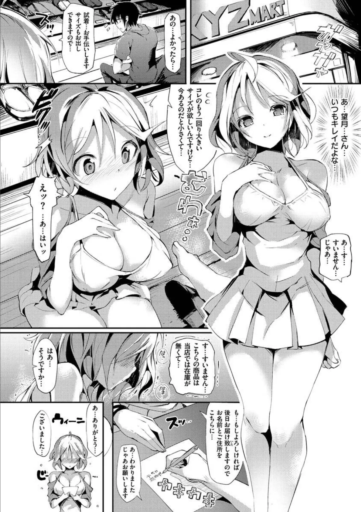 ふらっぴー!わんもあ! 52ページ