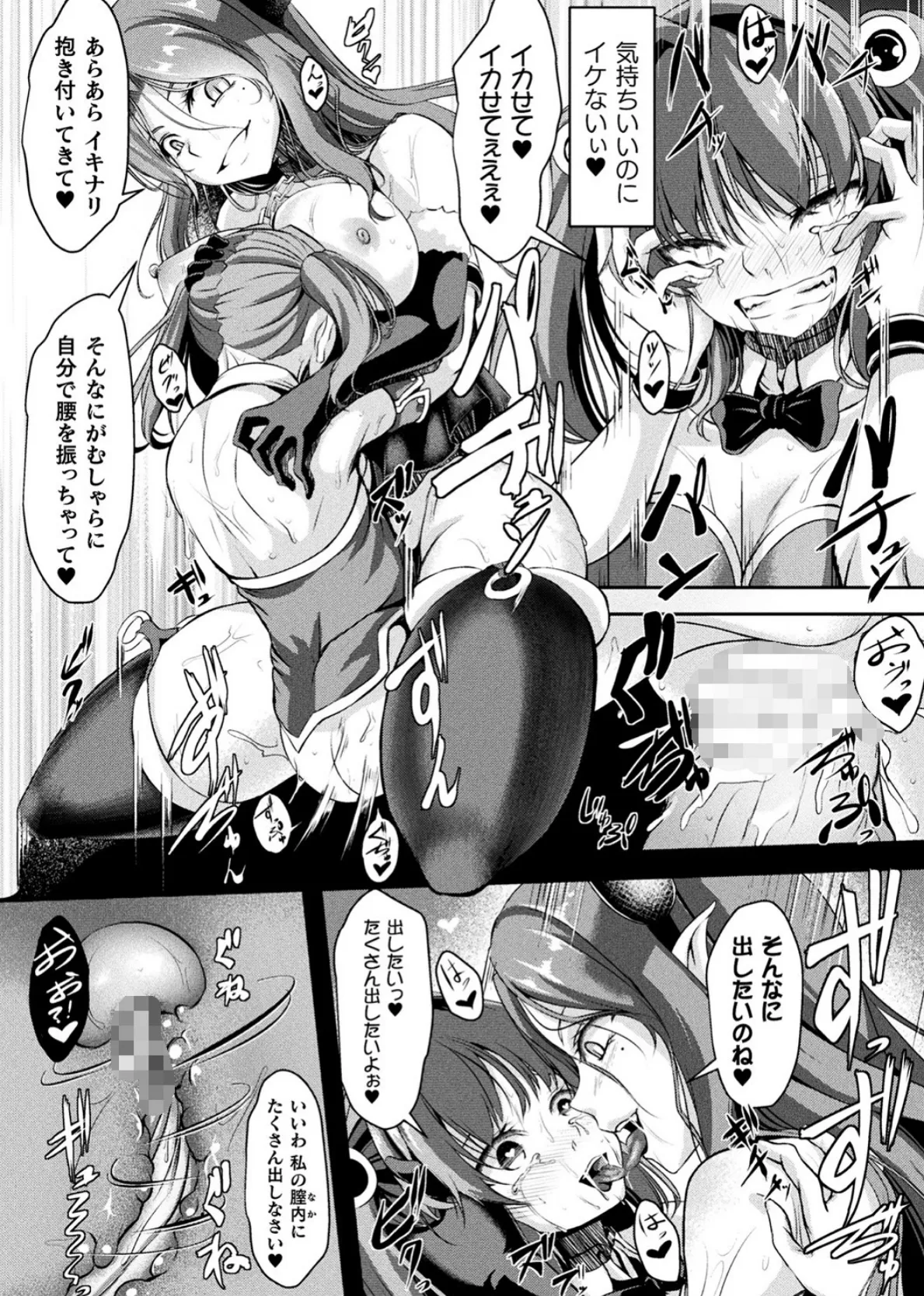 二次元コミックマガジン ふたなりメスガキ搾精 ナマイキ雑魚メス竿をわからせ搾り! Vol.2 20ページ