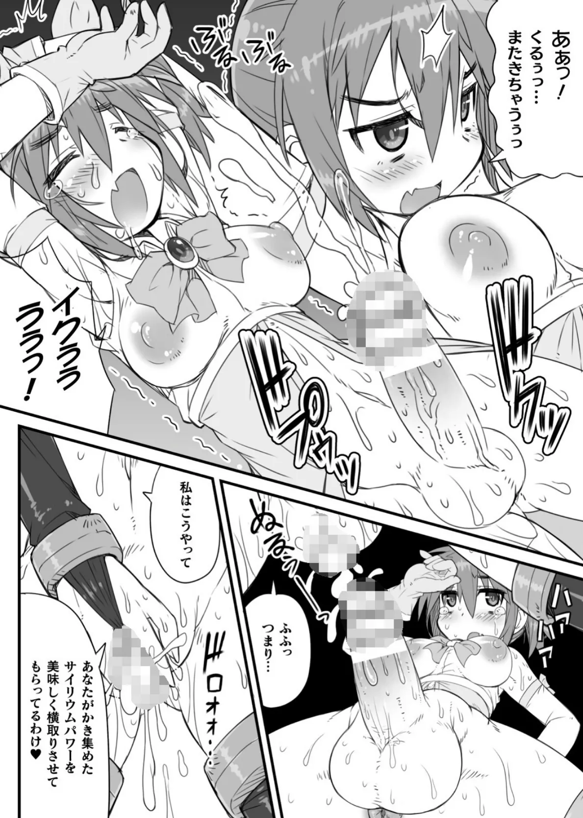 二次元コミックマガジン ふたなりメスガキ搾精 ナマイキ雑魚メス竿をわからせ搾り! Vol.2 26ページ