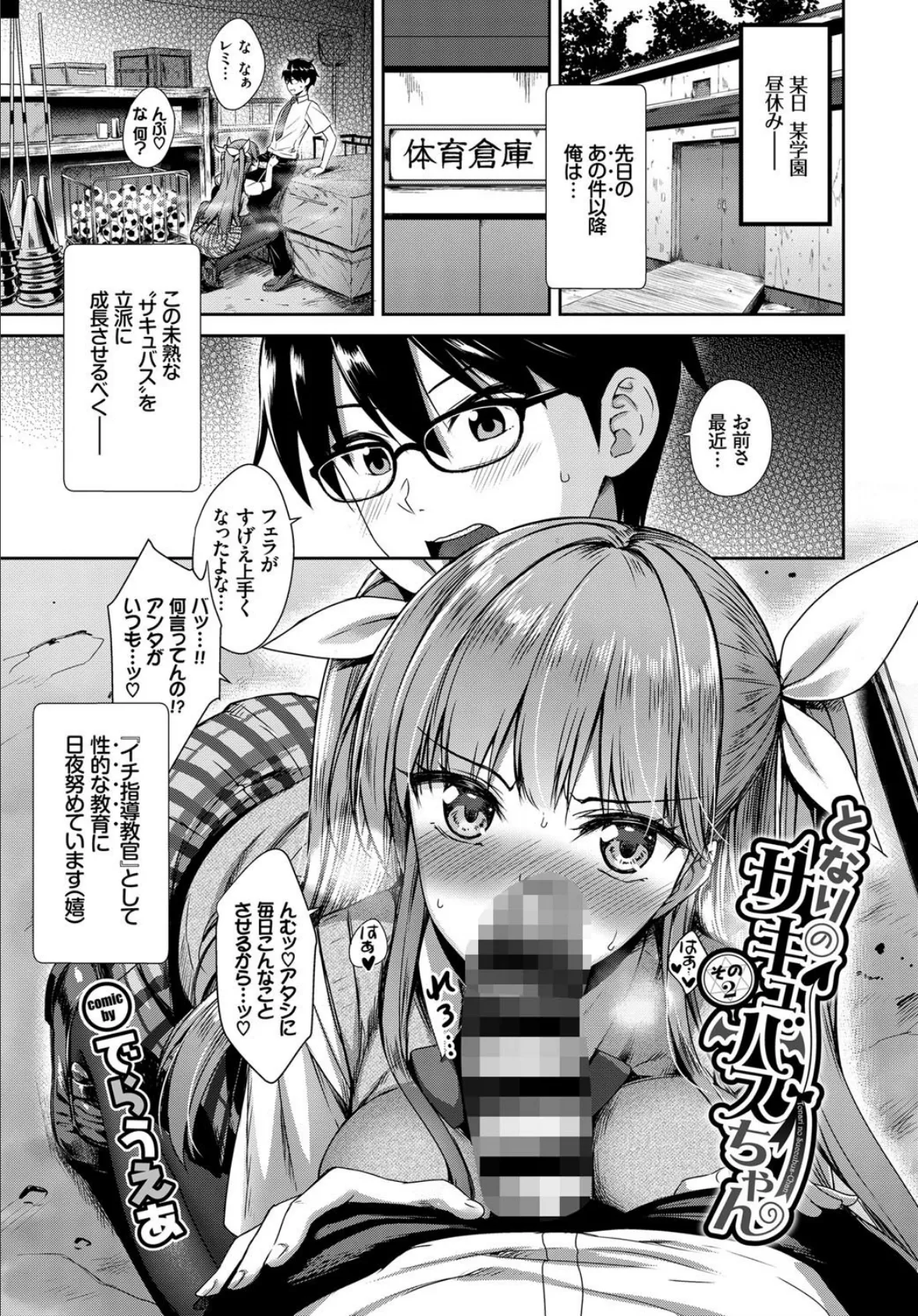 COMIC BAVEL SPECIAL COLLECTION(コミックバベル スペシャルコレクション) VOL25 9ページ