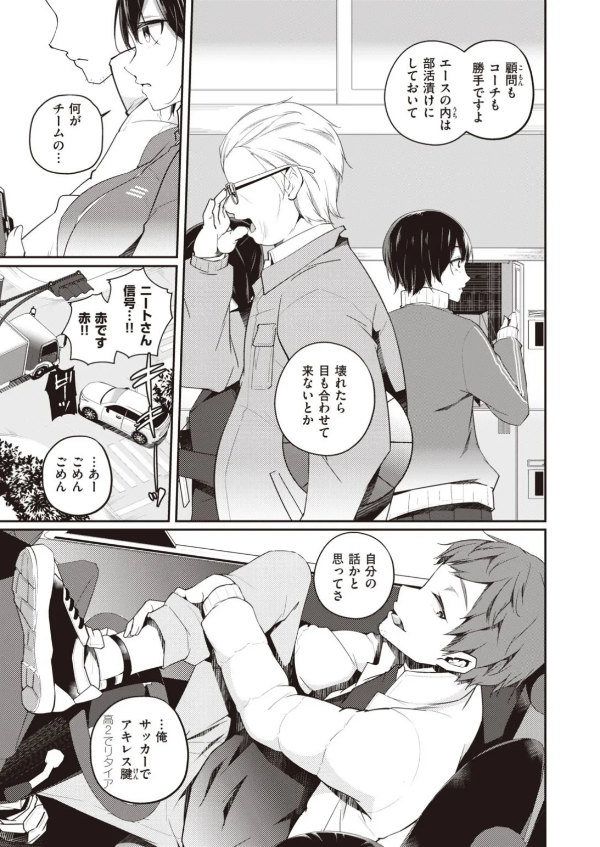 WEEKLY快楽天SELECTION #06 29ページ