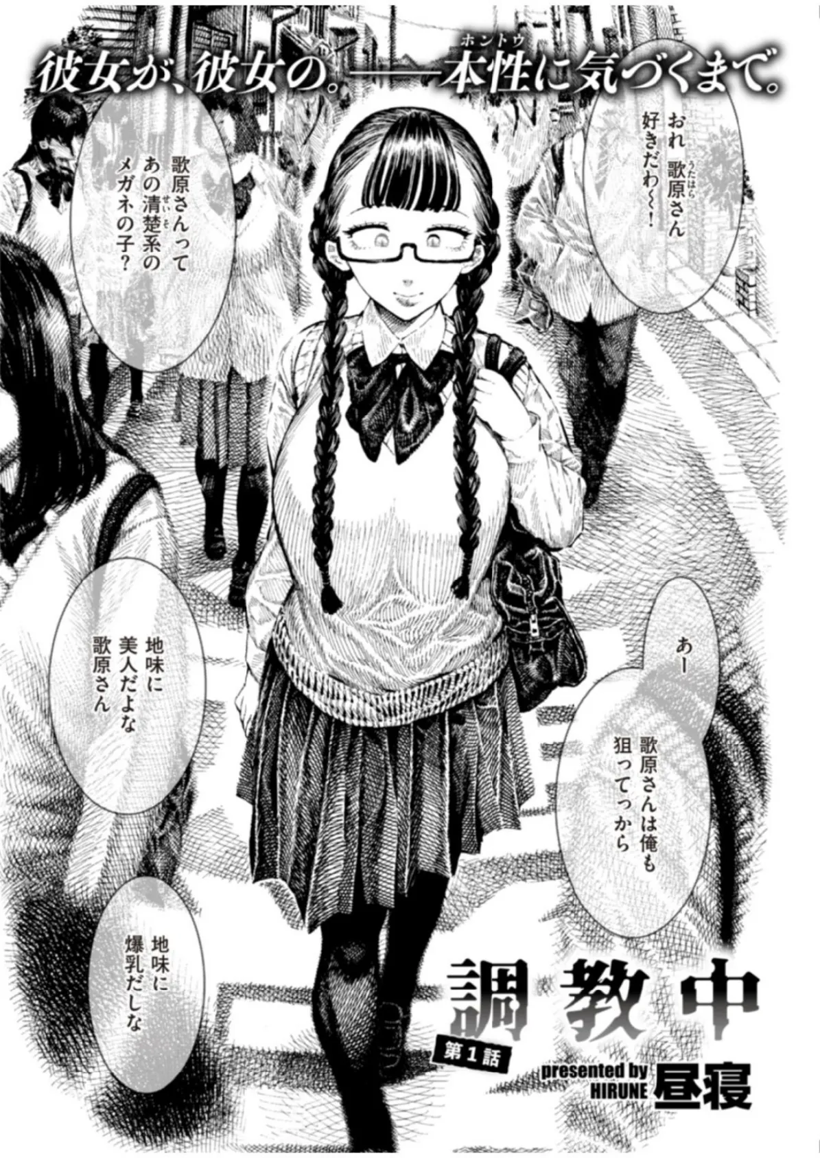 WEEKLY快楽天SELECTION #06 71ページ