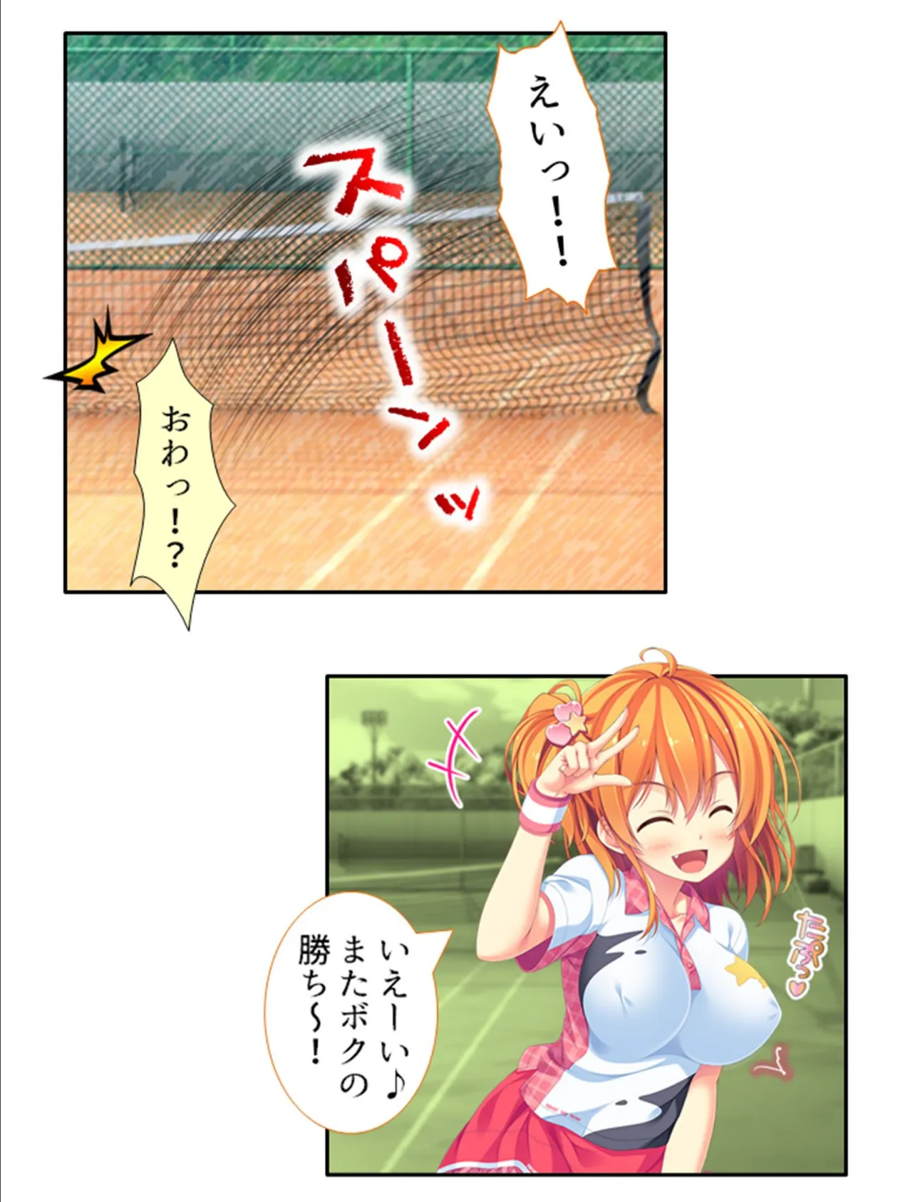 いもうと天国! 〜絞って甘えて、子作りフィーバー!!〜 第24巻 7ページ