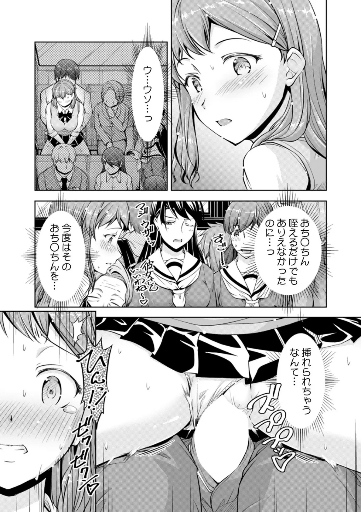 「ちょ…私にも挿入ってるってば!?」ギャルJKが兄妹相姦に巻き込まれSEX (5) 3ページ