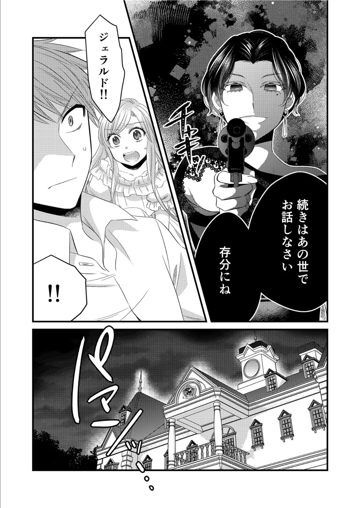 秘蜜の花園 (7)【18禁】 5ページ
