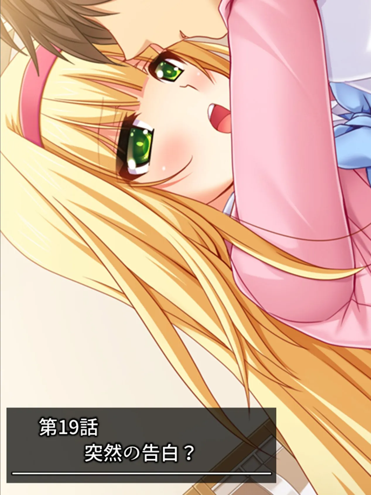 イキ過ぎ共同性活 〜突然できた妹と彼女に挟まれヤリまくり! 第7巻 3ページ