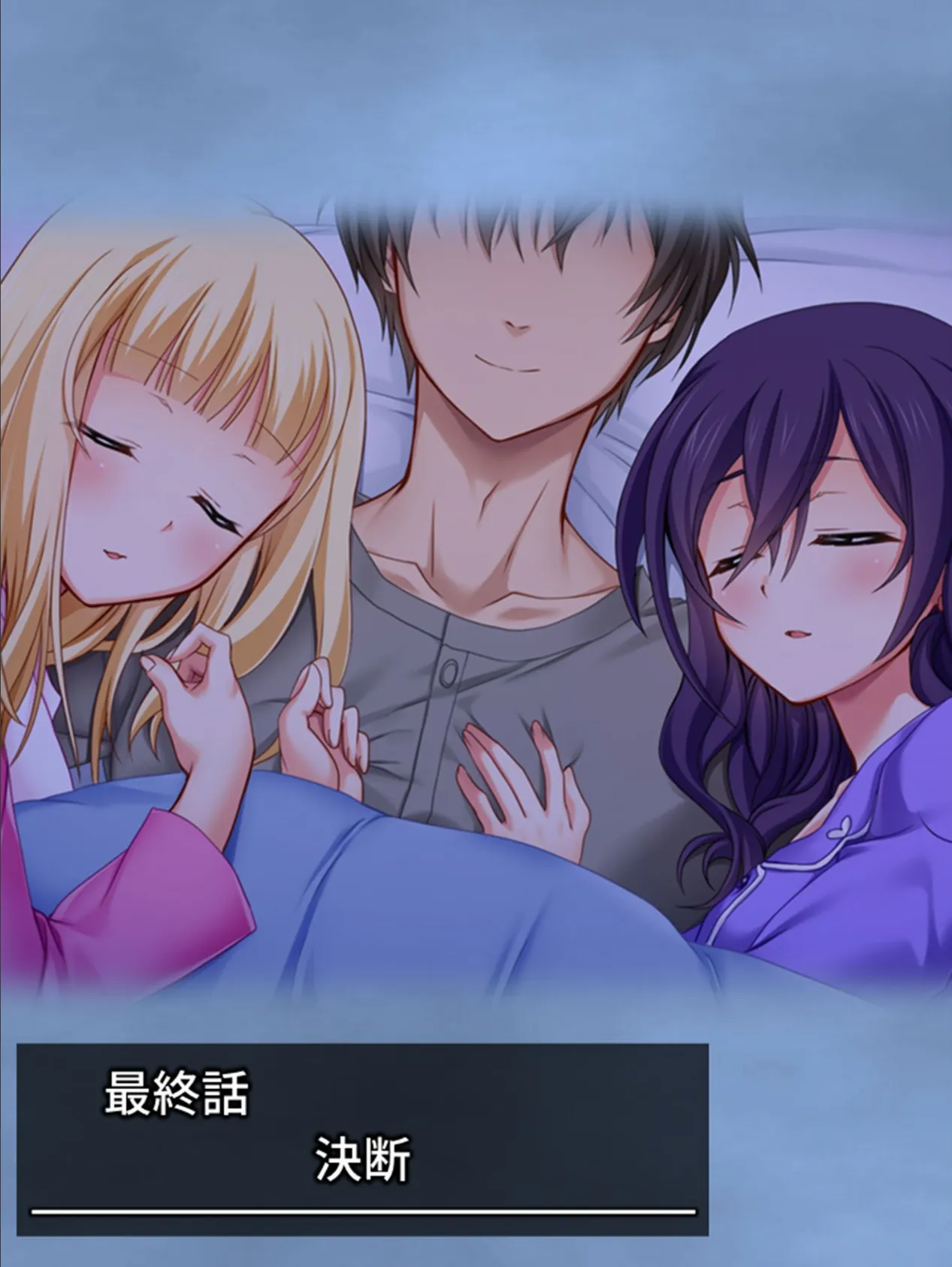 イキ過ぎ共同性活 〜突然できた妹と彼女に挟まれヤリまくり! (単話) 最終話 3ページ