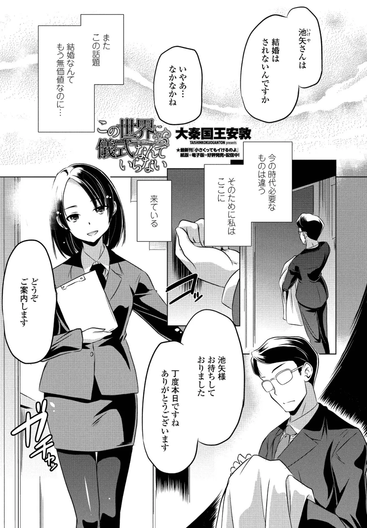 この世界に儀式(ケッコン)なんていらない