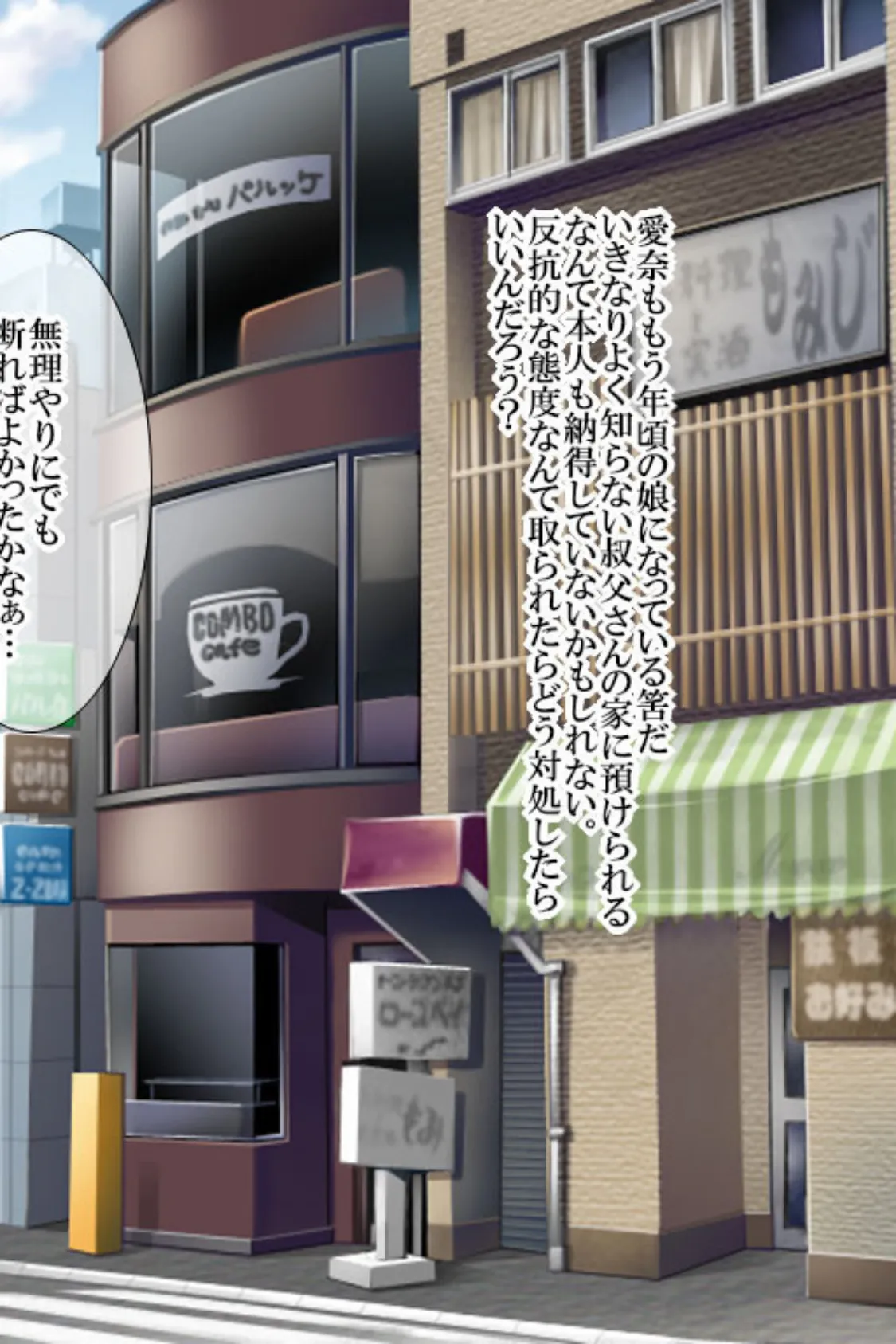 絶対服従!催淫SEX 〜びしょ濡れ穴でイキまくる女たち〜分冊版 (3) 6ページ