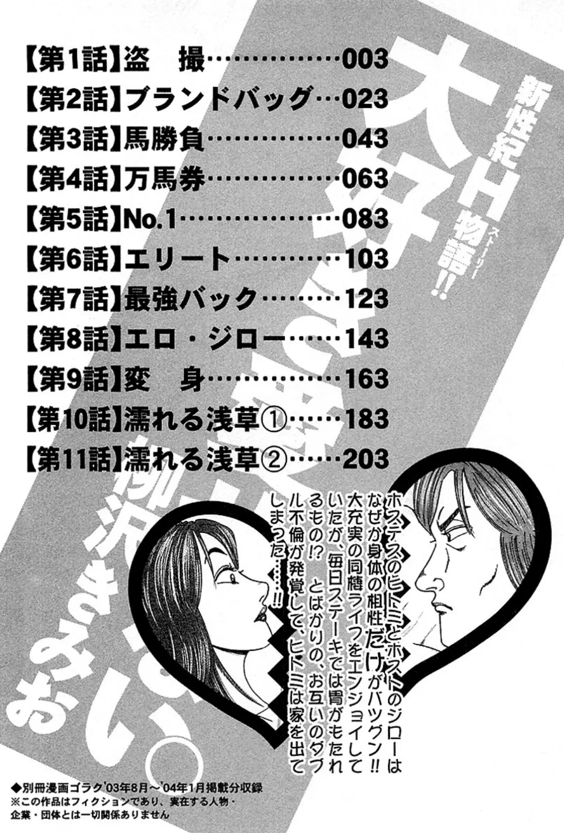 大好き愛せない 愛蔵版 (3) 2ページ