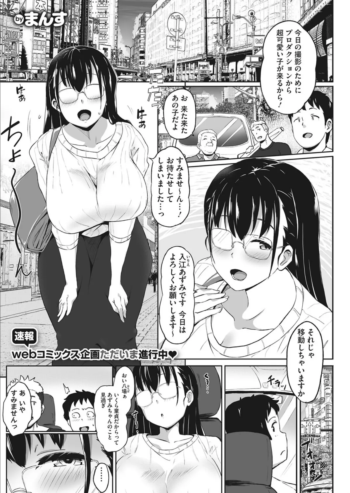 ばすとしょっと!