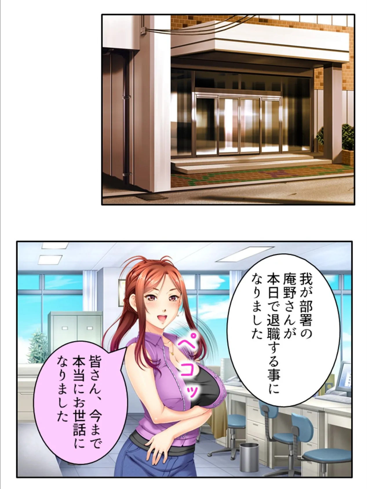 絶頂アクターズ! 〜追い込まれた俺たちのAVデビュー〜 第7巻 4ページ